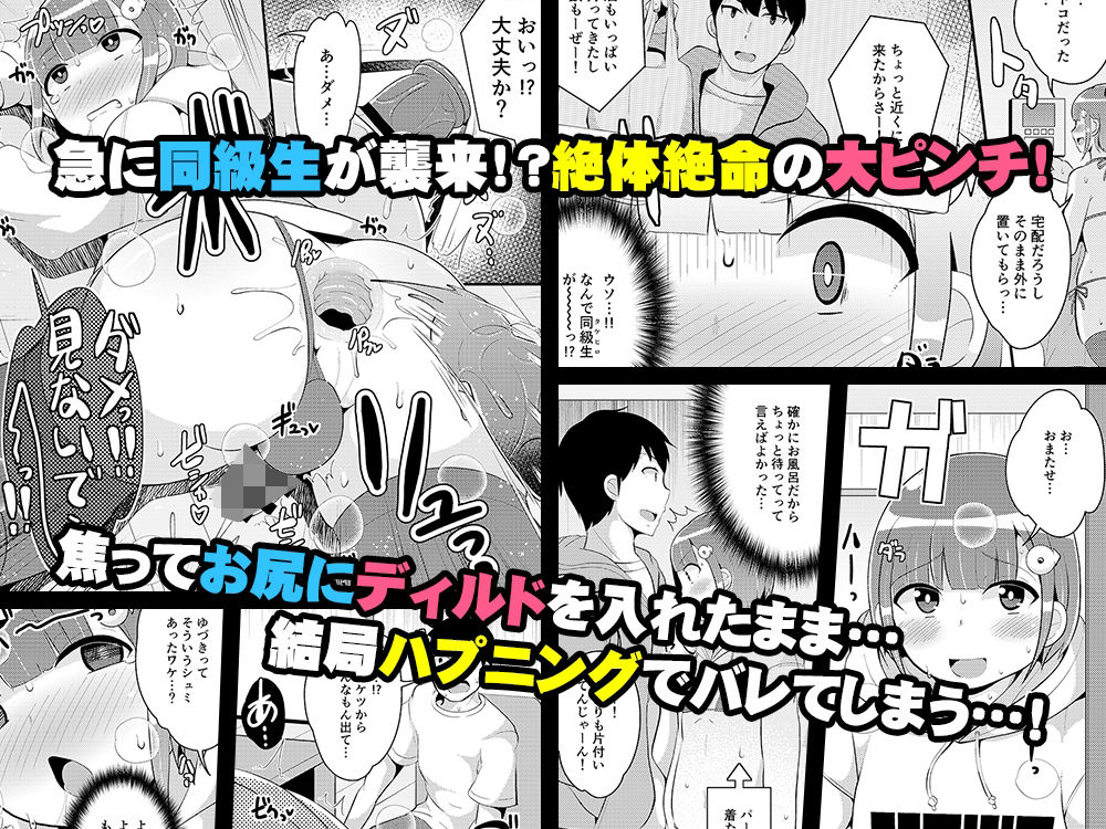 アナニー狂いメス男子ちゃん♂同級生とホモしちゃう 画像2