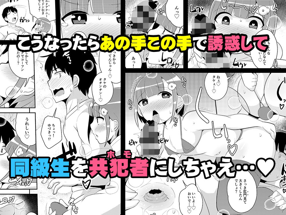 アナニー狂いメス男子ちゃん♂同級生とホモしちゃう 画像3