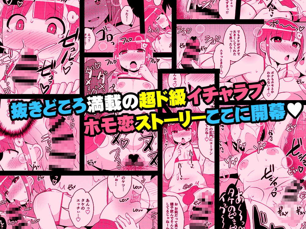 アナニー狂いメス男子ちゃん♂同級生とホモしちゃう 画像6