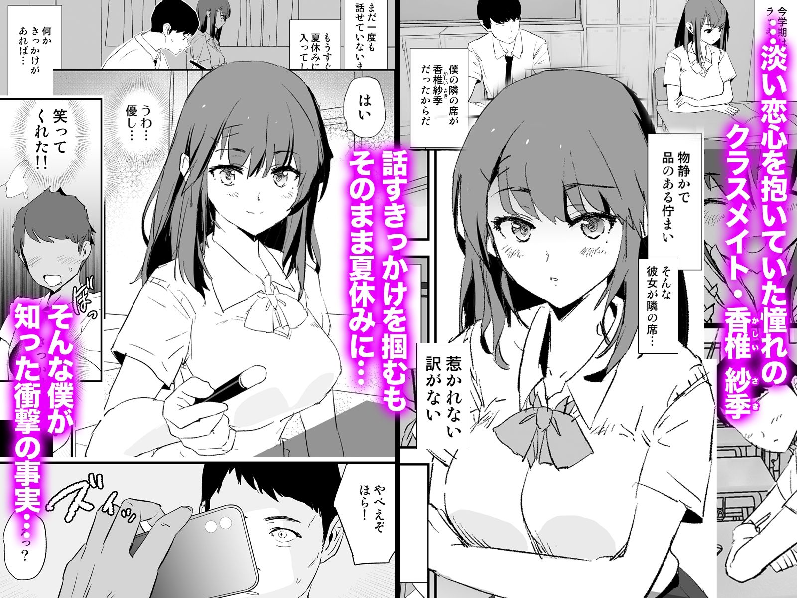 わたしたちのオナホ交換合宿・一日目と二日目! 画像1