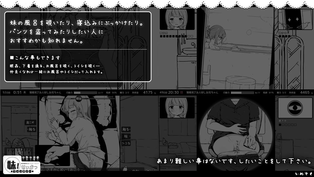 妹!せいかつ〜ファンタジー〜 画像2