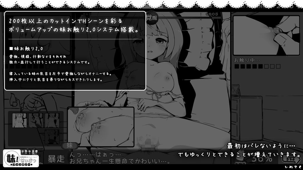 妹!せいかつ〜ファンタジー〜 画像4