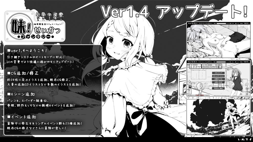 妹!せいかつ〜ファンタジー〜 画像6