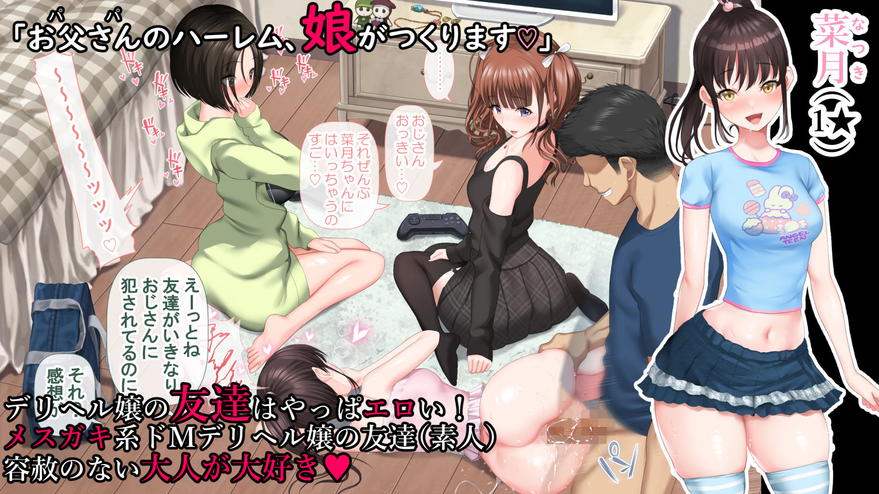 デリヘルでみつけたドM天使2 画像8