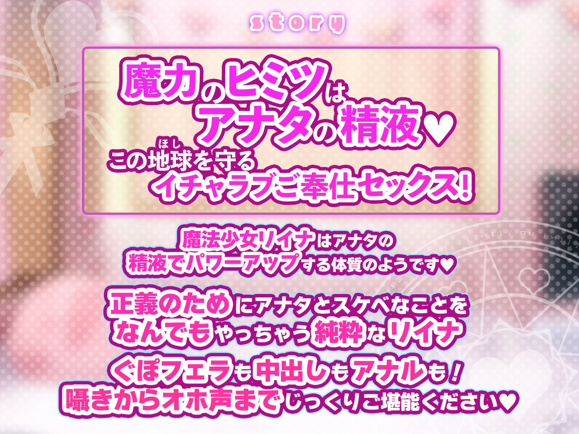 【KU100】絶対負けない魔法少女のイチャラブご奉仕 〜この地球を守るためにあなたの精液が必要なのです!〜 画像2