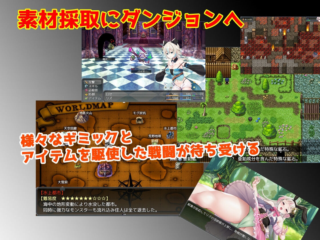 リズとロゼの工房 〜 借金姉妹の工房日誌 〜 画像2