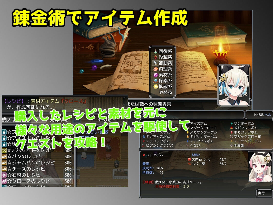 リズとロゼの工房 〜 借金姉妹の工房日誌 〜 画像3