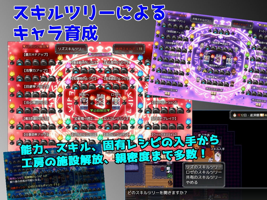 リズとロゼの工房 〜 借金姉妹の工房日誌 〜 画像4