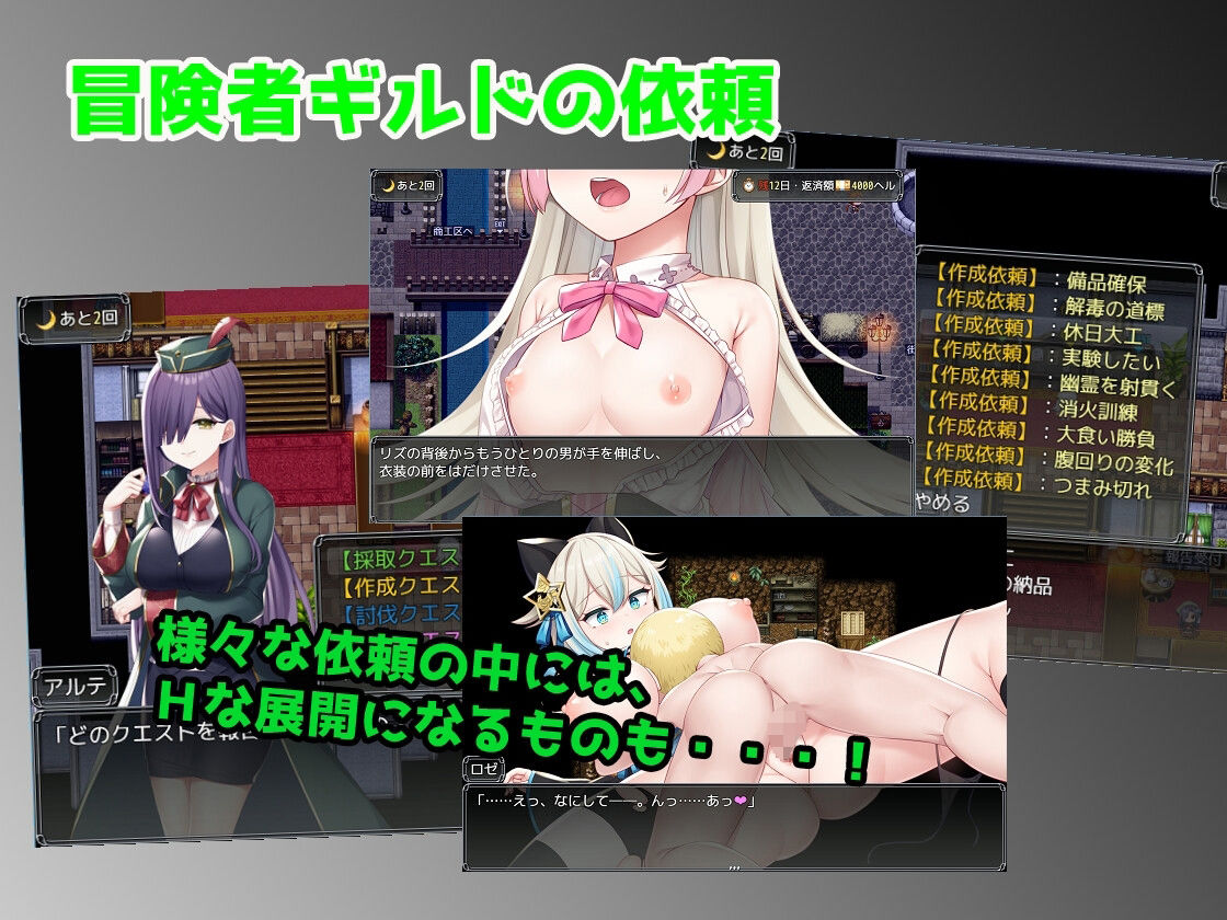 リズとロゼの工房 〜 借金姉妹の工房日誌 〜 画像8