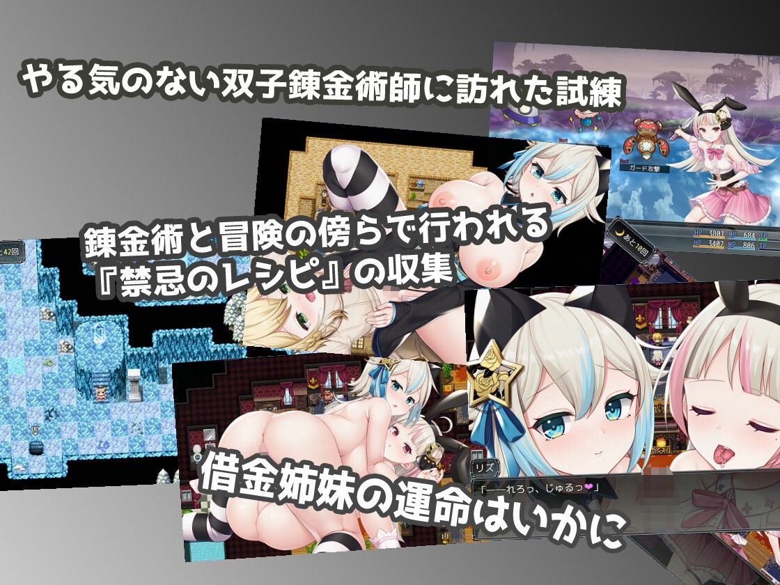 リズとロゼの工房 〜 借金姉妹の工房日誌 〜 画像9