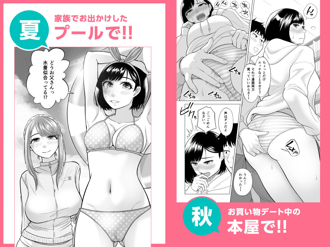 妻と連れ子が同じ人(俺)を好きになるのは遺伝子的に当然!?その2 画像4