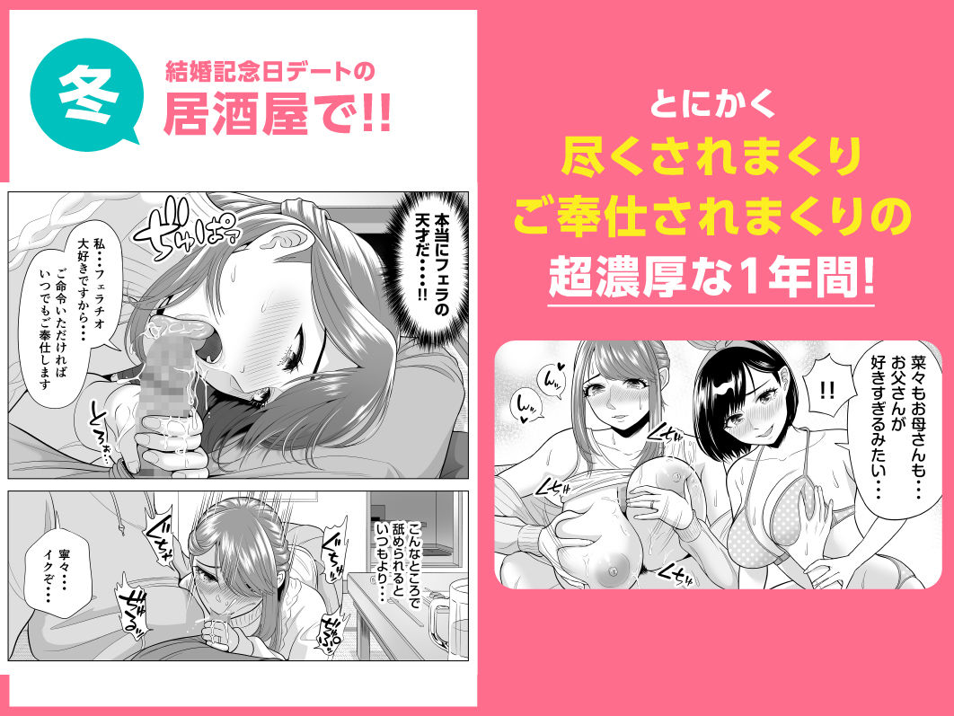 妻と連れ子が同じ人(俺)を好きになるのは遺伝子的に当然!?その2 画像5