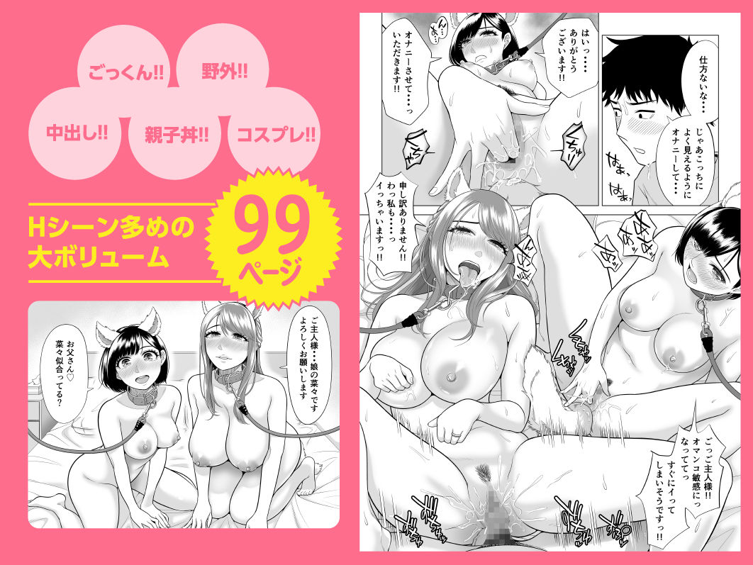 妻と連れ子が同じ人(俺)を好きになるのは遺伝子的に当然!?その2 画像6