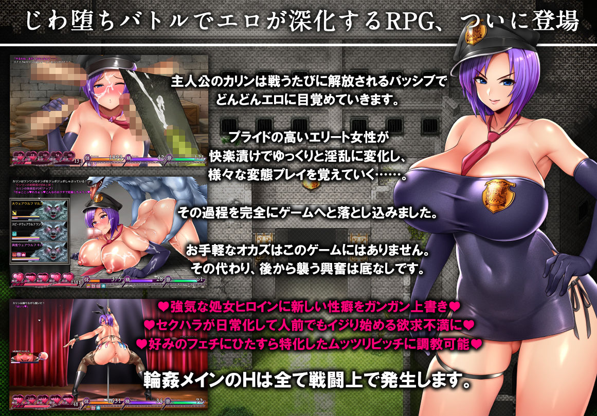 カリンズ・プリズン KARRYN’S PRISON 【全CGリニューアル!】 画像1