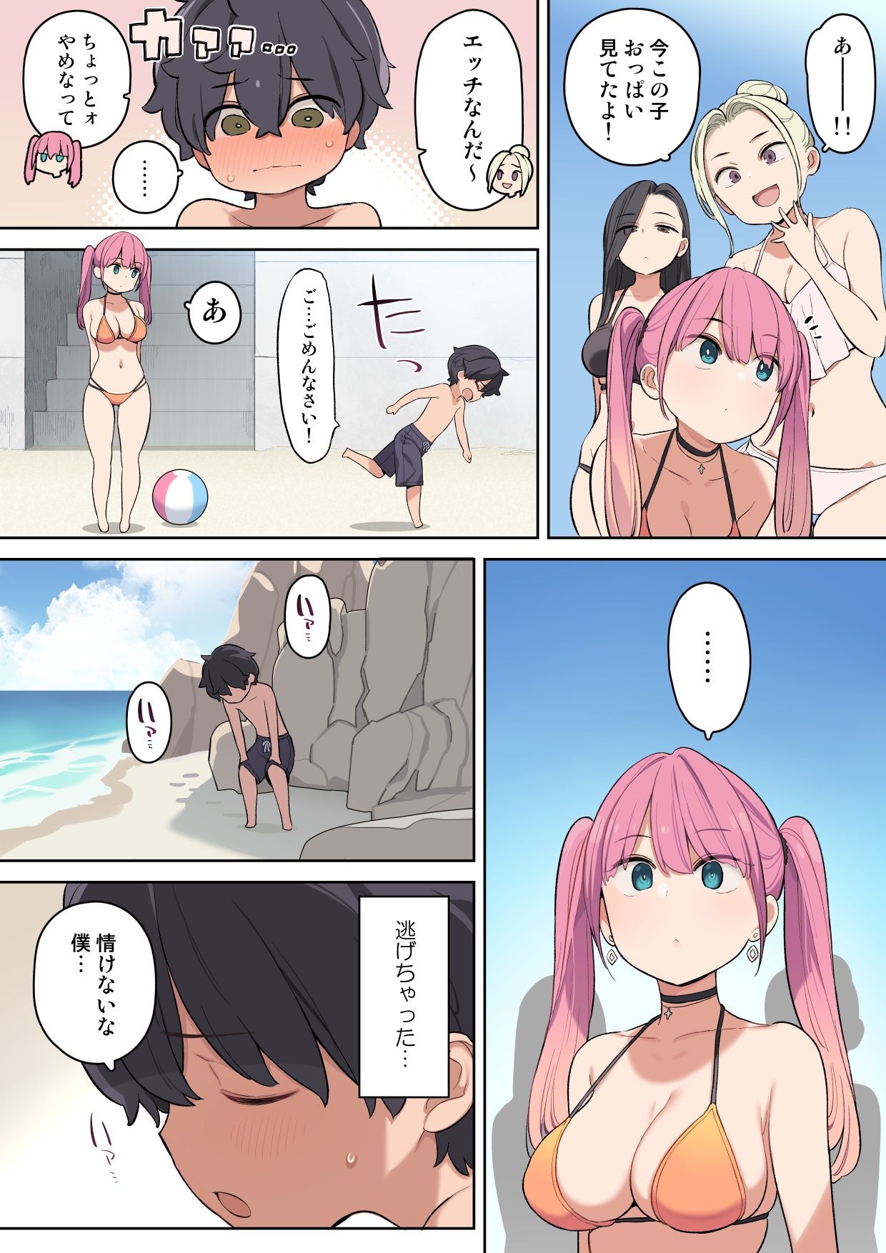 もし海辺でエッチなお姉さんと出会ったら 画像3
