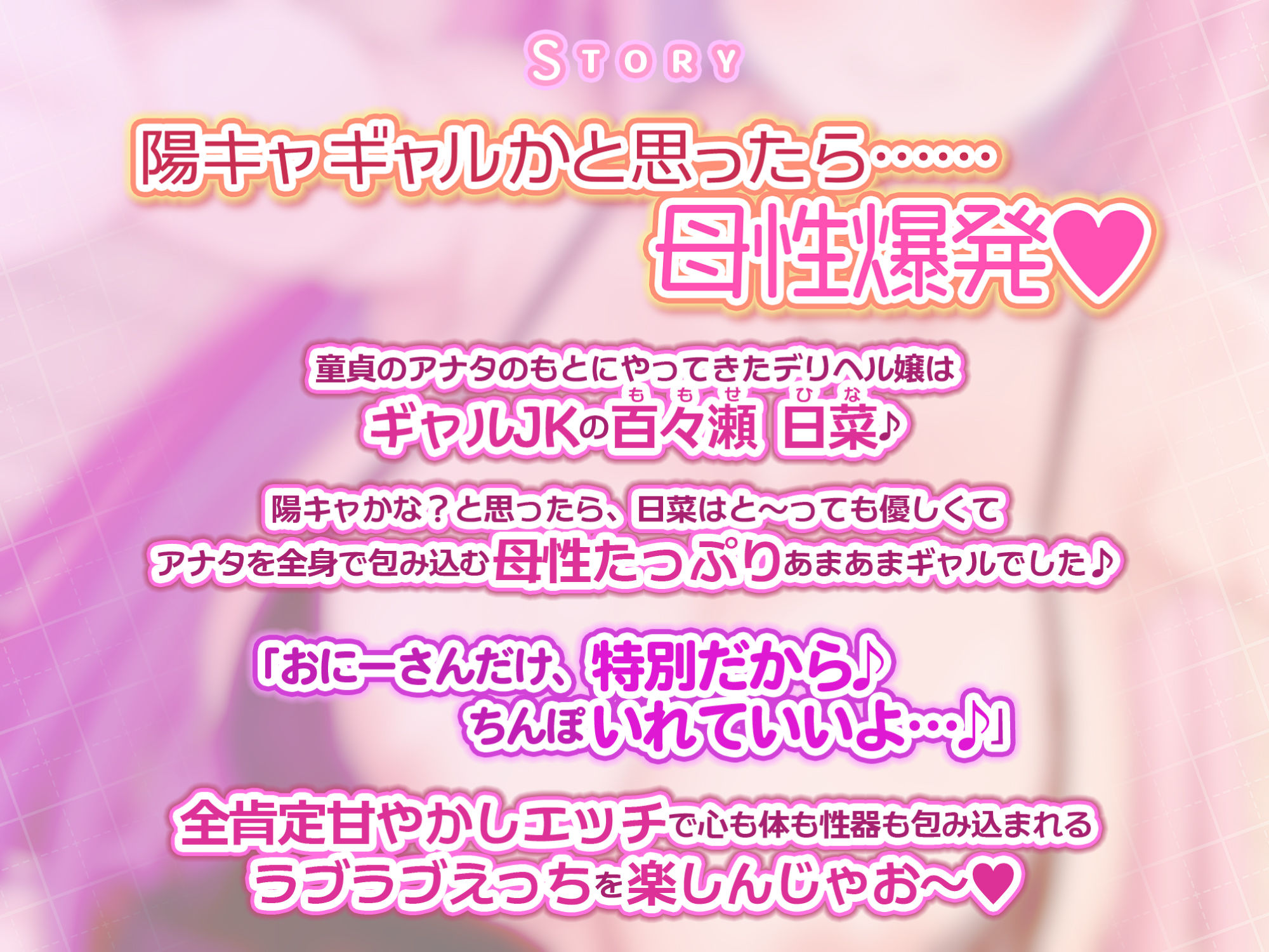 【KU100】デリヘル呼んだら母性がヤバいギャルが来て全肯定甘やかしラブエッチしてくれた♪ 画像1