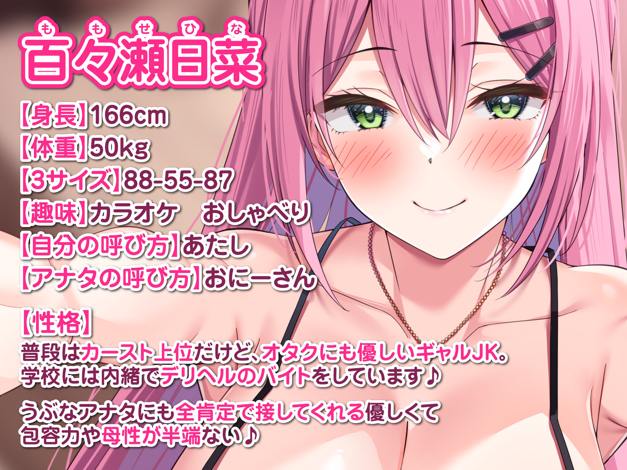【KU100】デリヘル呼んだら母性がヤバいギャルが来て全肯定甘やかしラブエッチしてくれた♪ 画像2