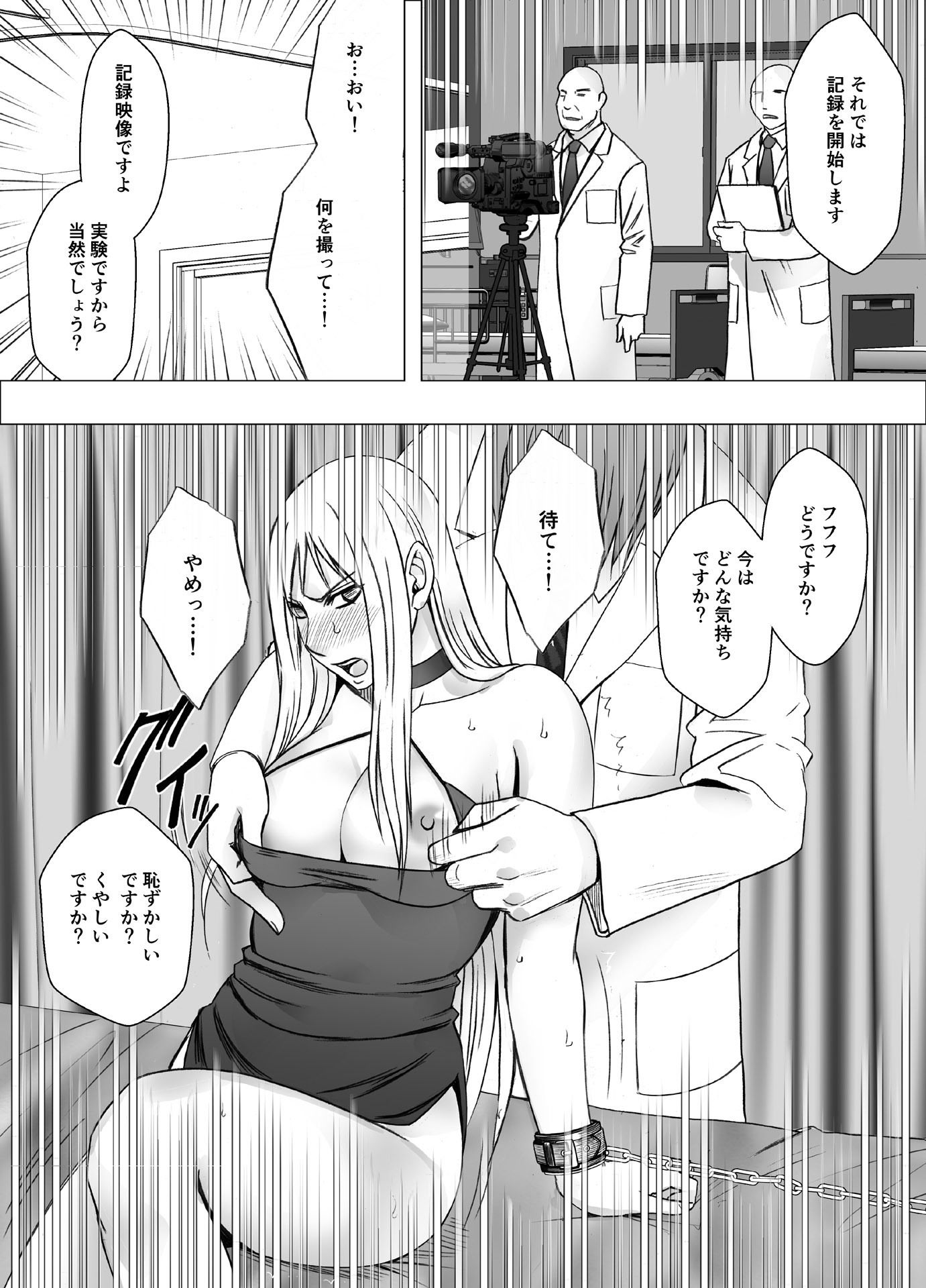 クリムゾンガールズR 画像1