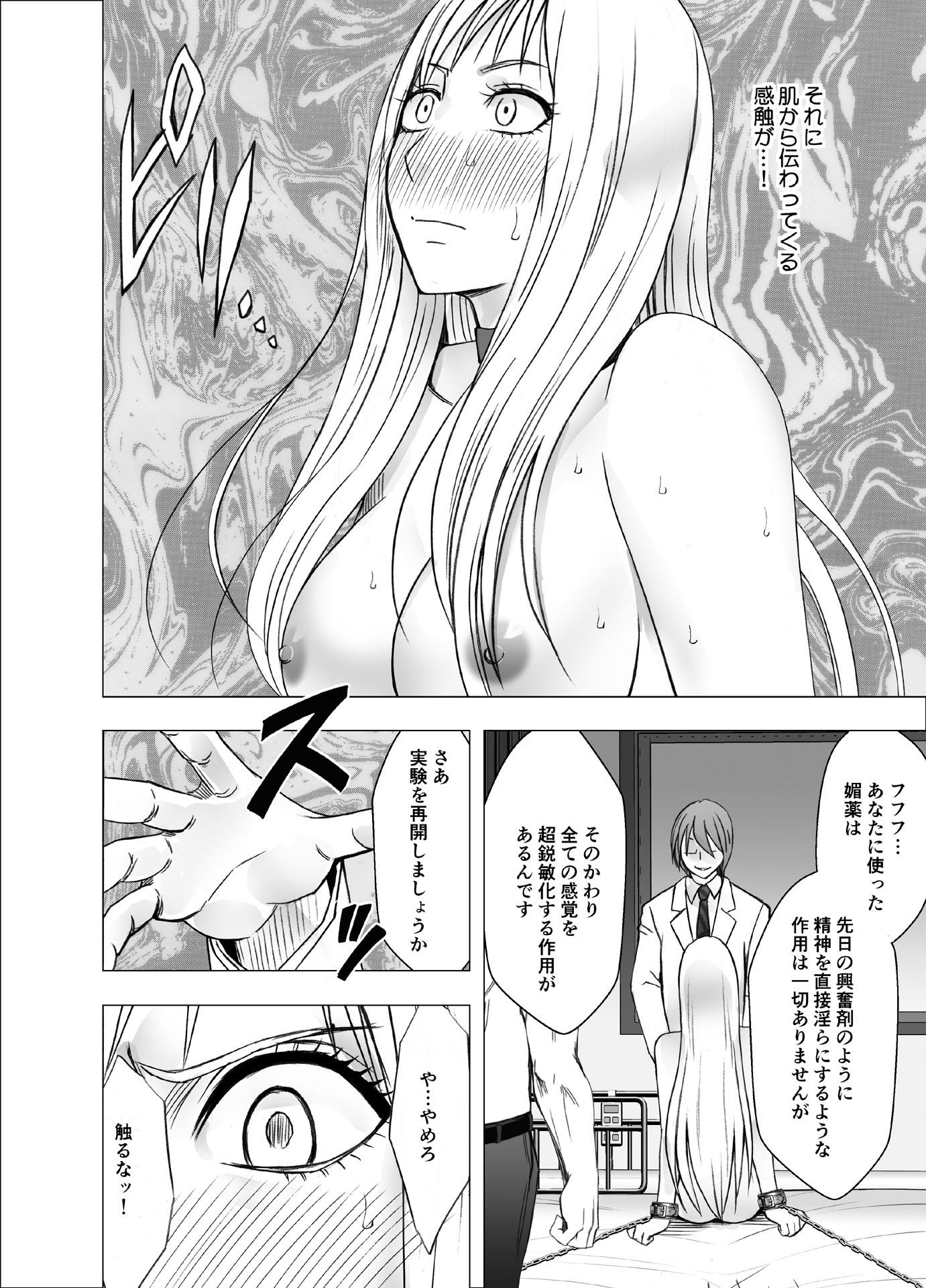 クリムゾンガールズR 画像4