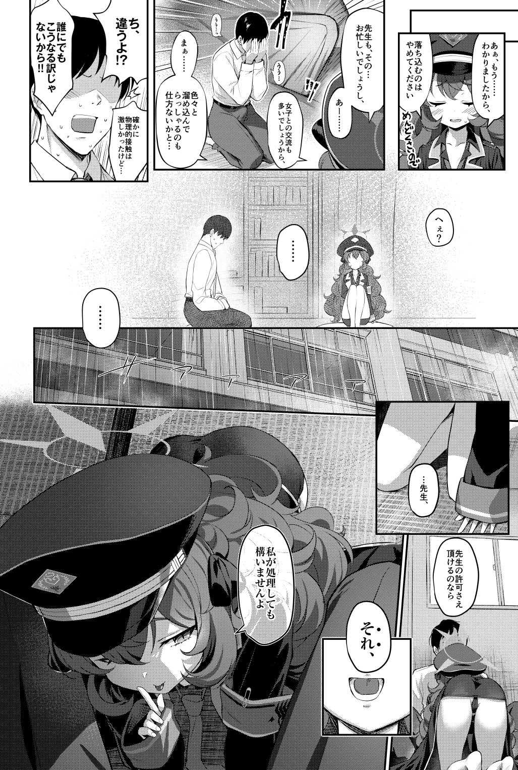 色ハ欲 画像1