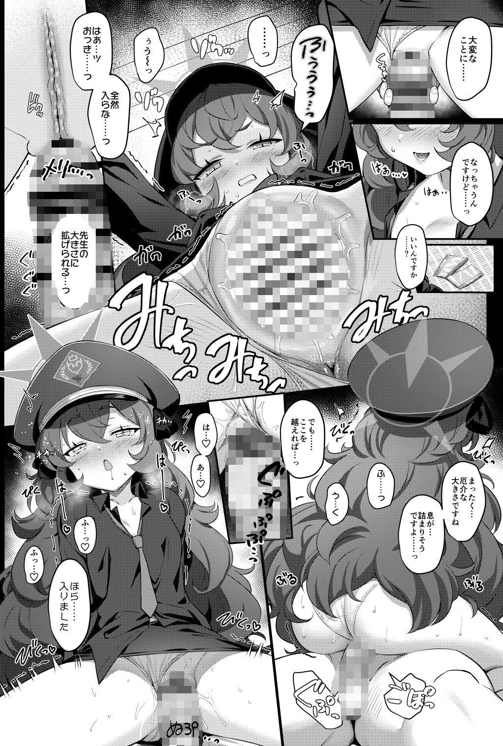 色ハ欲 画像5