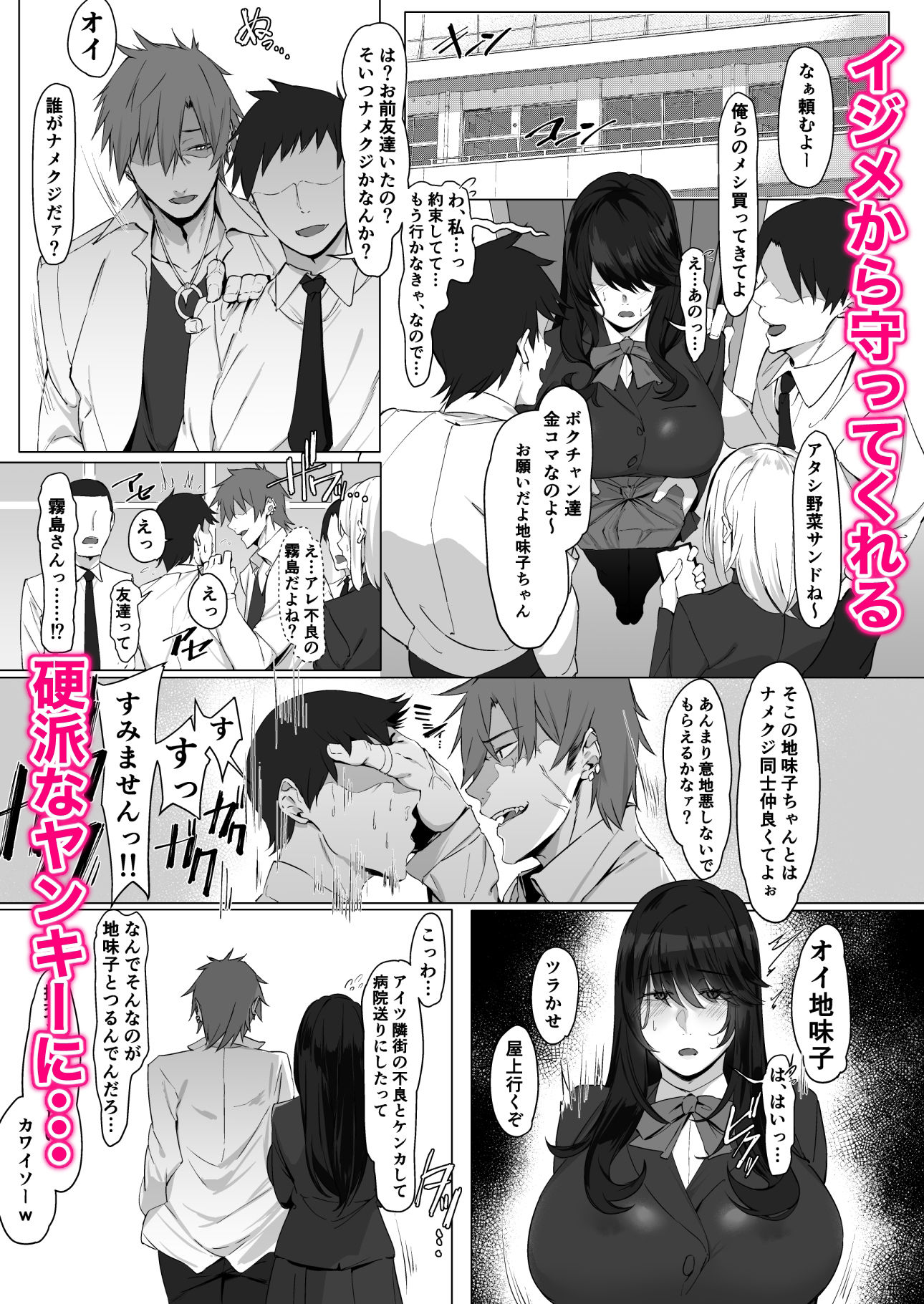 根暗で地味でもいいですか? 画像1