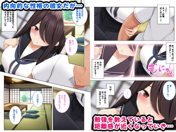 シコい田舎●●を家庭教師が孕むまで生ハメSEXしちゃいました「漫画版」 画像3
