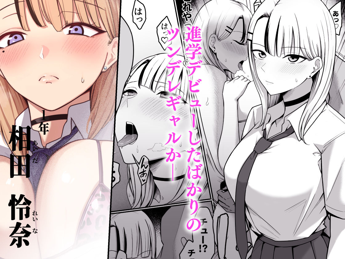 セックス向上性処理委員会! 画像1