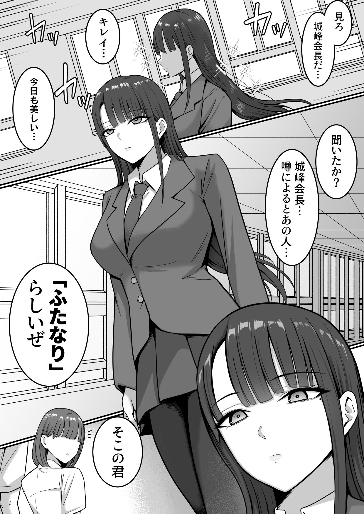 セックス向上性処理委員会! 画像9