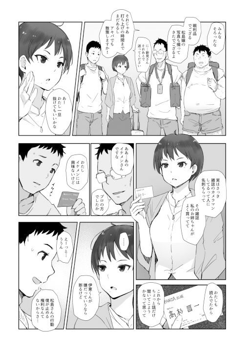今キミはどこで何をしていますか 画像7
