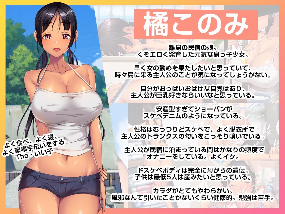 子産み島 〜週7で産めるメスたち〜 #1 画像1
