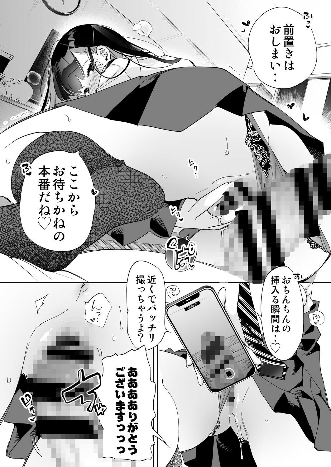 おにーさん、私達とお茶しませんかぁ?5 画像2