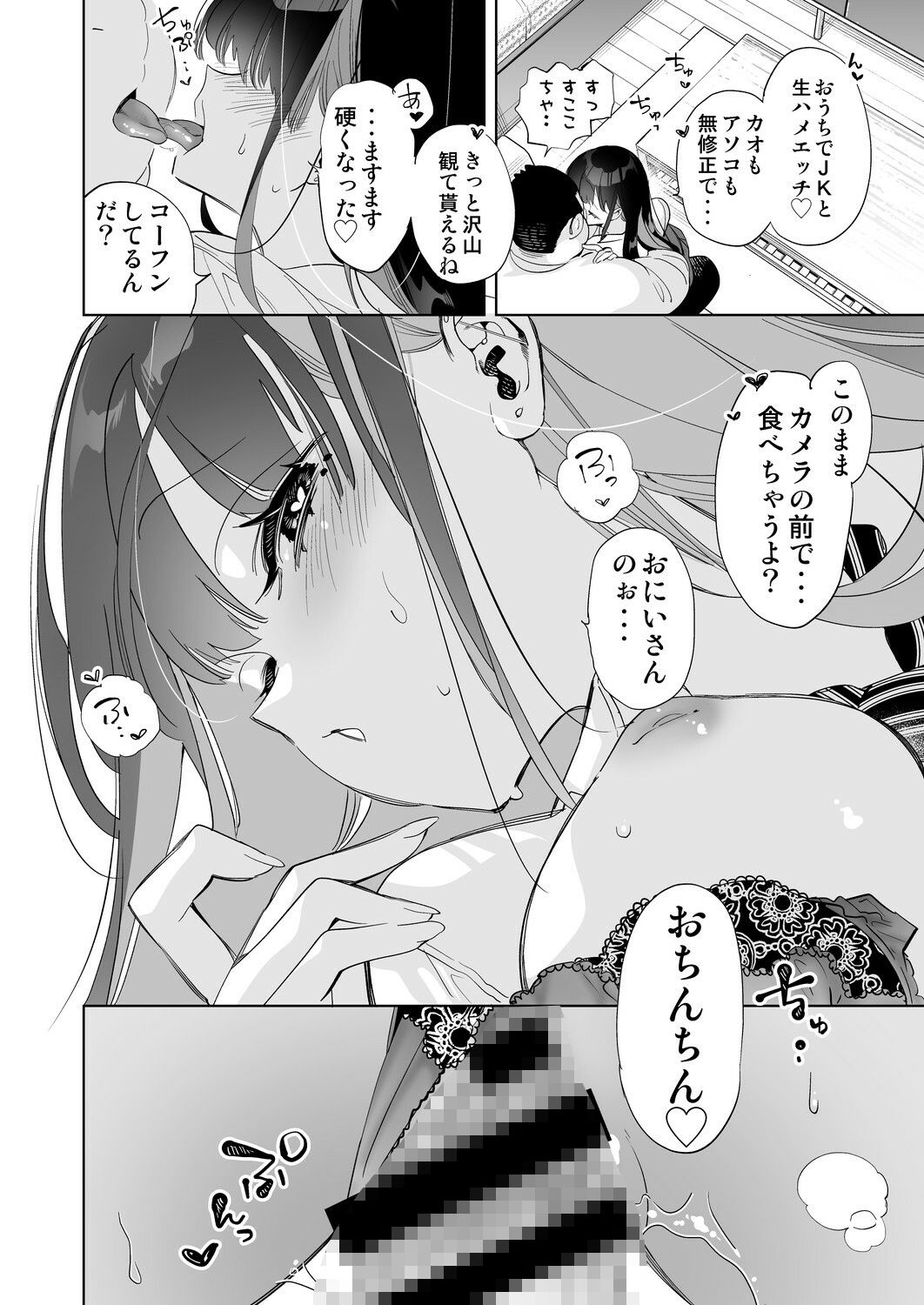 おにーさん、私達とお茶しませんかぁ?5 画像4