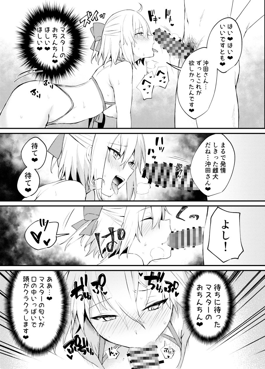 沖田さん我慢できません! 画像5