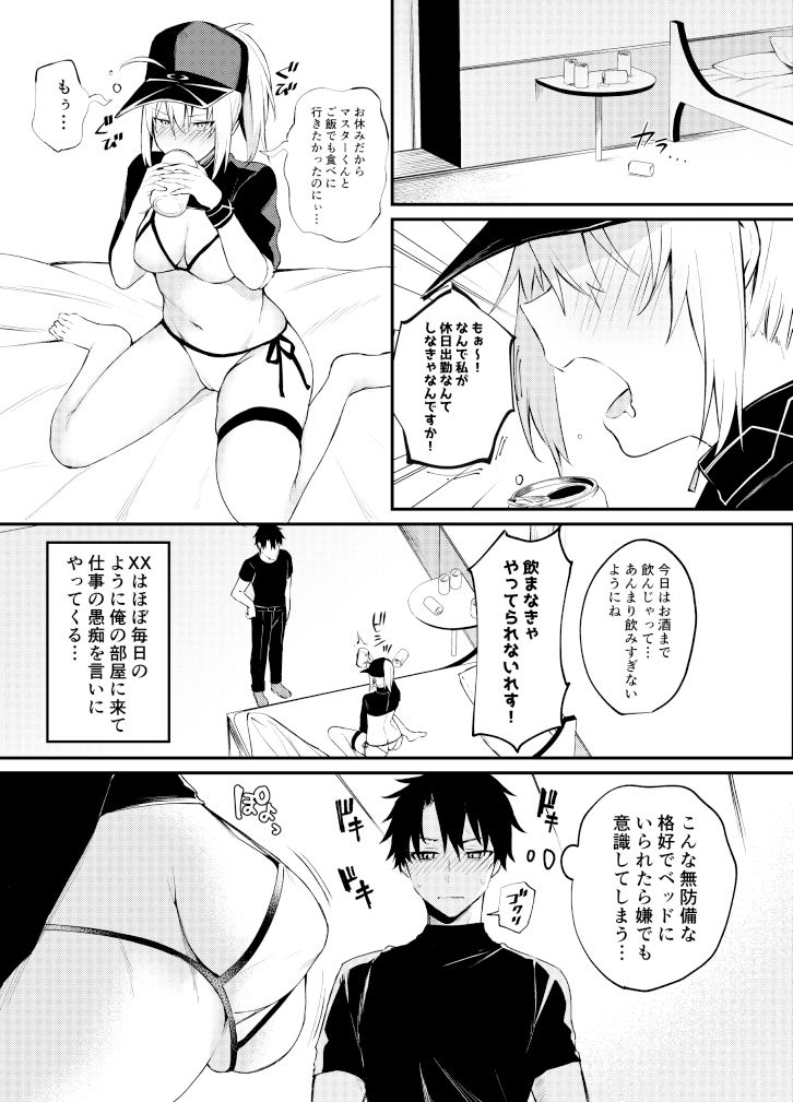 好きを教えてマスターくん 画像1