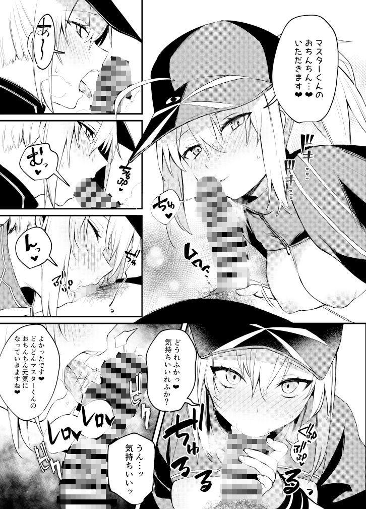 好きを教えてマスターくん 画像3