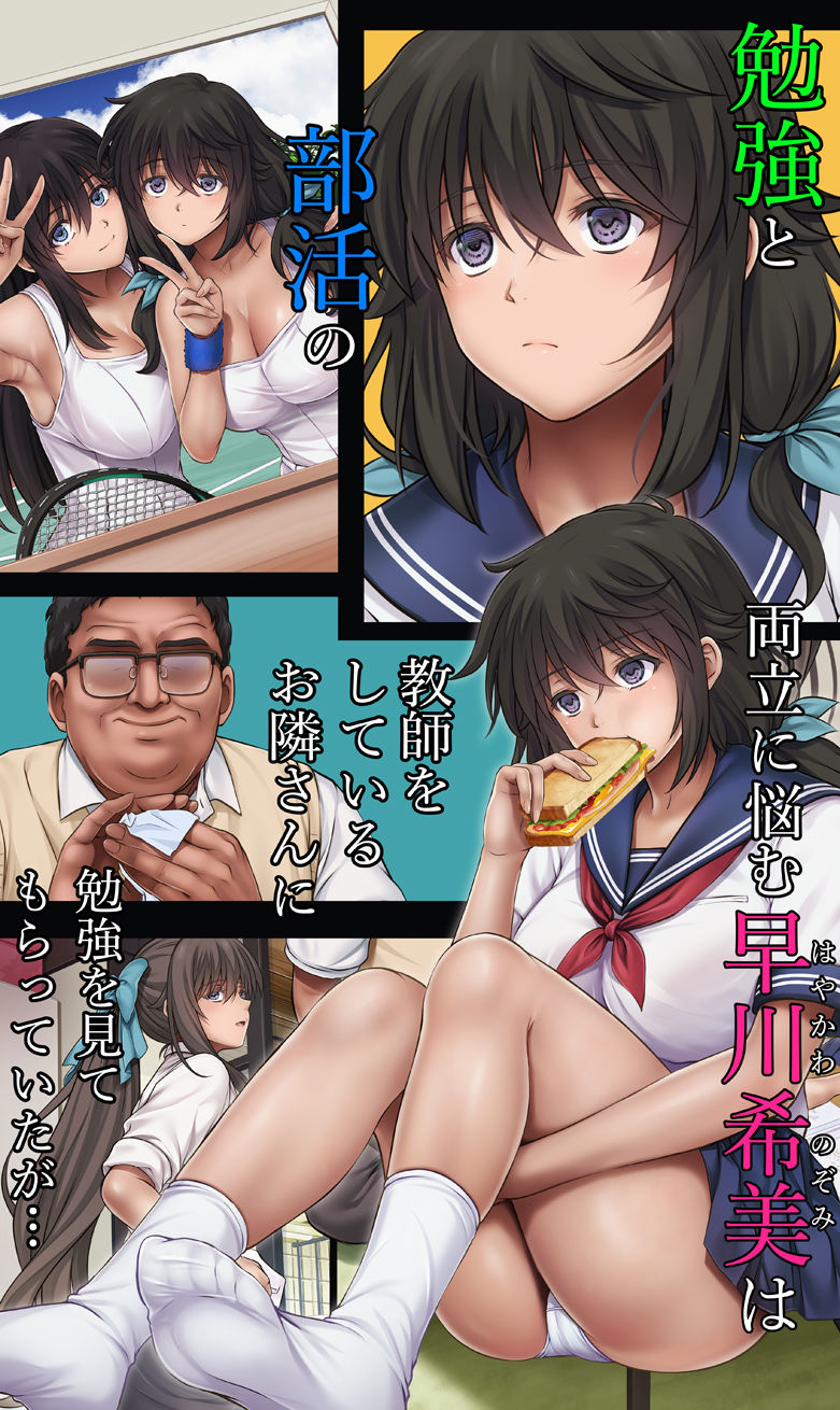 ユメカ ウツツカ 早川希美 編 画像1