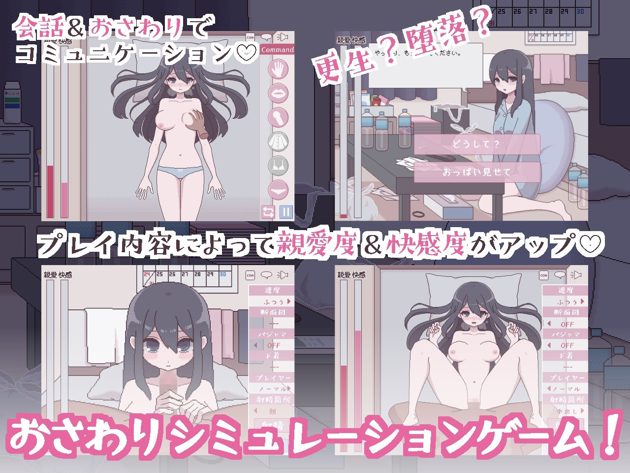汚部屋の姫 〜更生or堕落Hシミュレーション〜 画像1