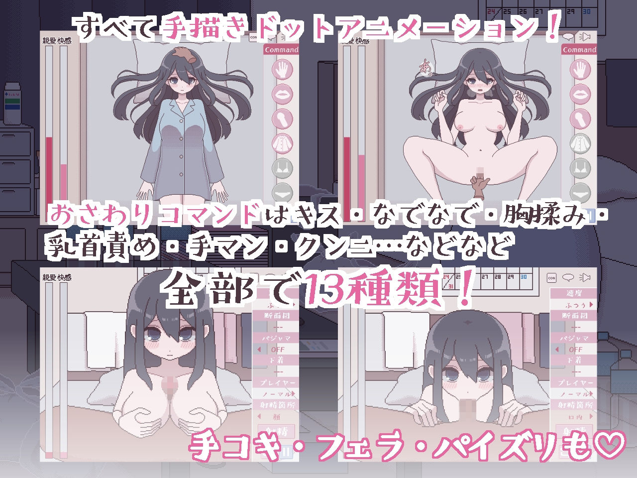 汚部屋の姫 〜更生or堕落Hシミュレーション〜 画像2