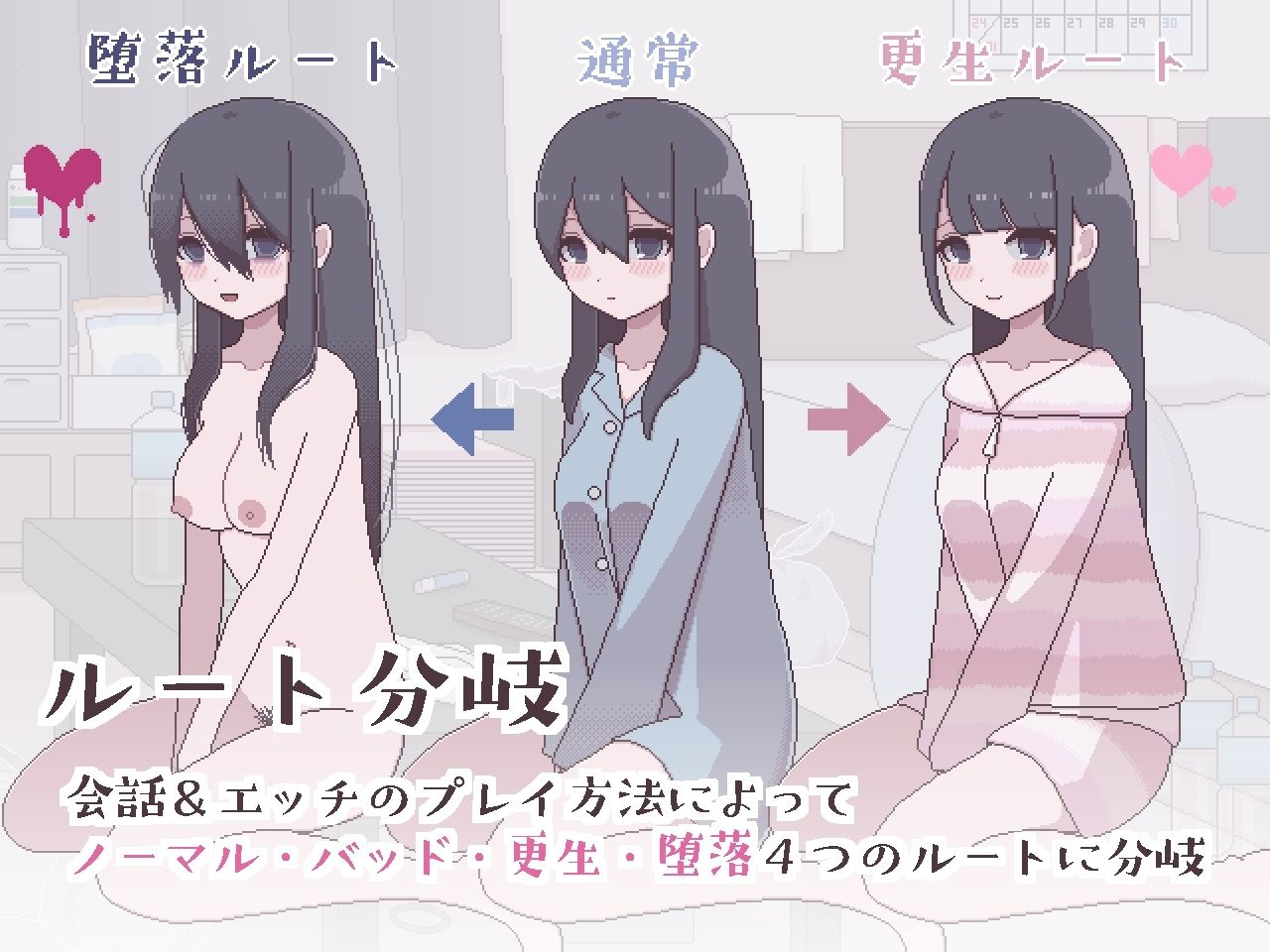 汚部屋の姫 〜更生or堕落Hシミュレーション〜 画像4