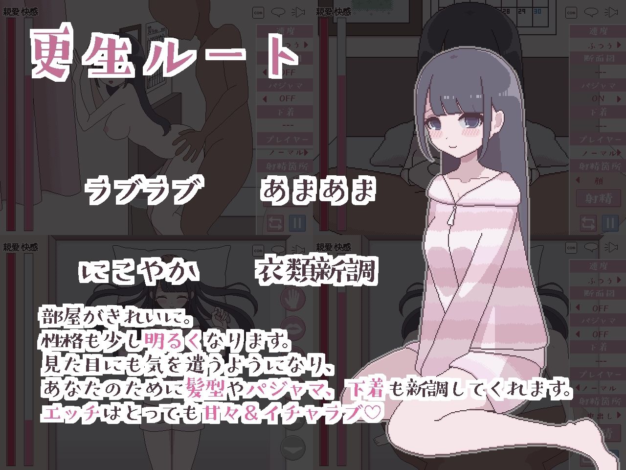 汚部屋の姫 〜更生or堕落Hシミュレーション〜 画像5