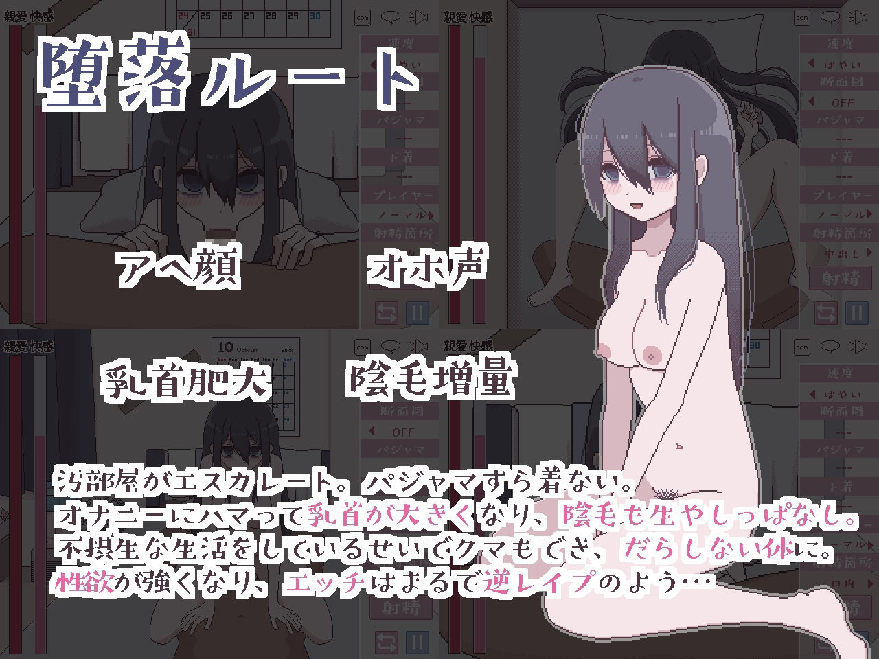 汚部屋の姫 〜更生or堕落Hシミュレーション〜 画像6