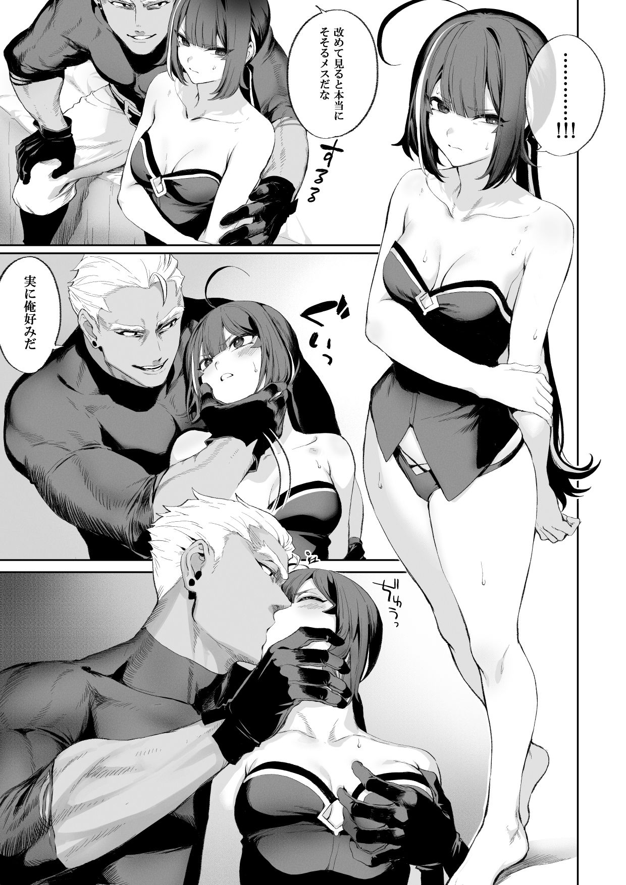 戦乙女といくさごと!〜女暗殺者編〜 画像4