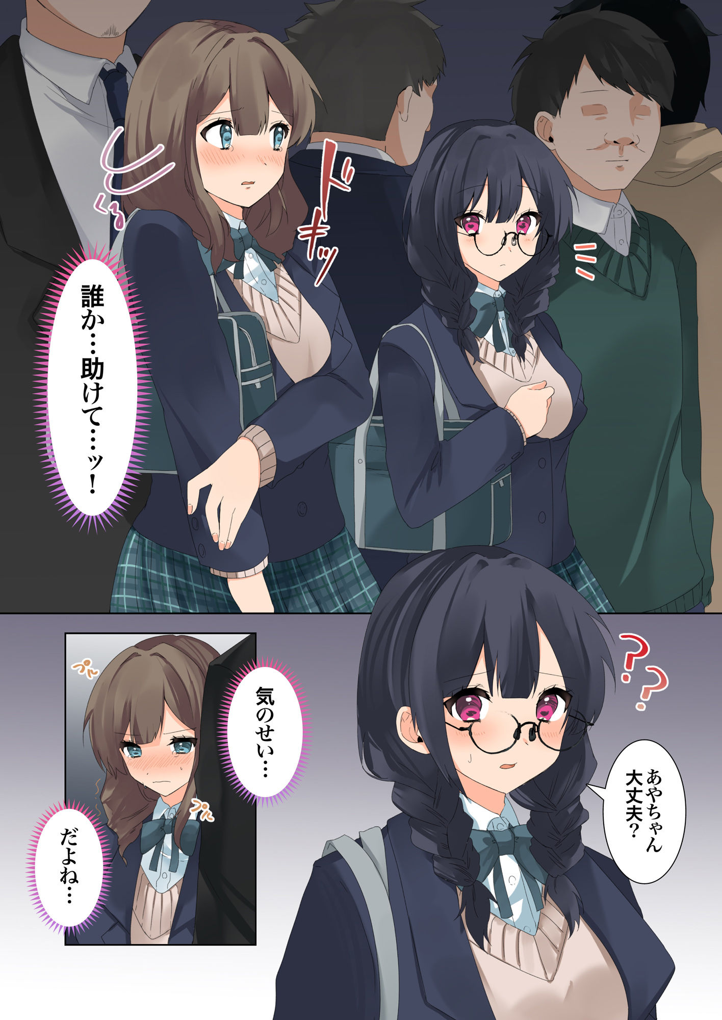 媚薬で発情失禁!全裸羞恥痴●バス〜わからせ完堕ち制服娘達〜 画像9