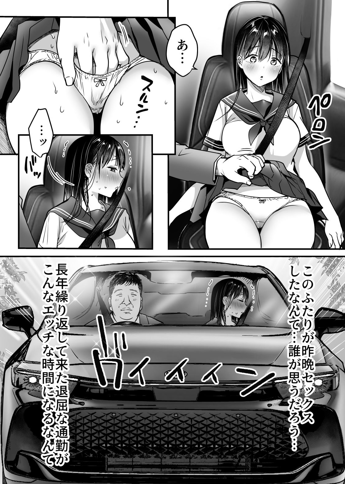 妻の連れ子の入浴中に〜いつでも抱ける義理の娘に連続種付け〜 画像7