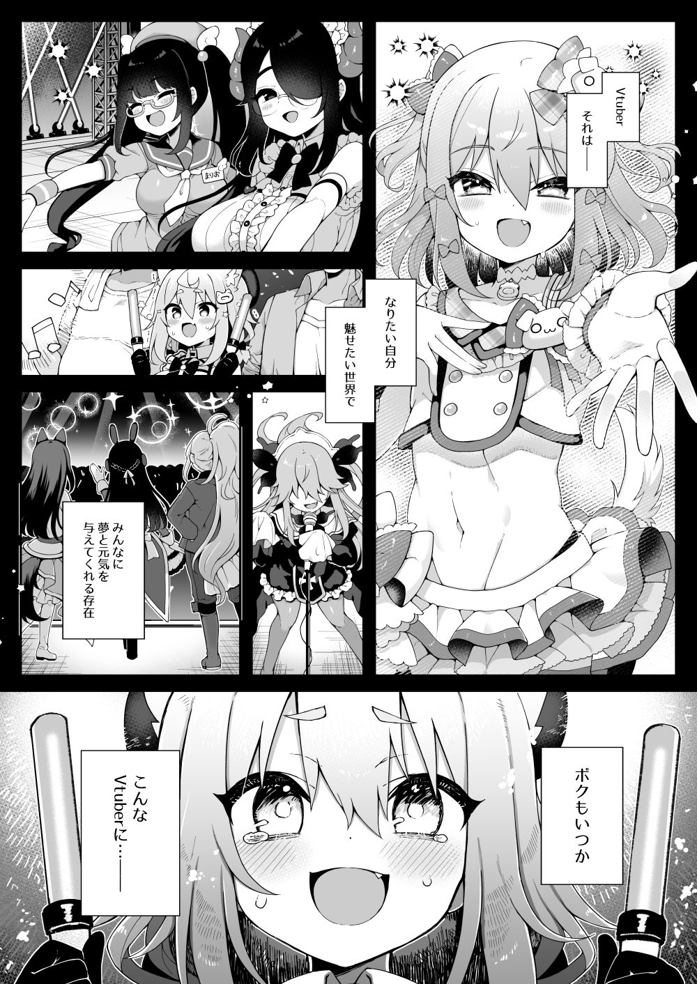 ダヴィ○キ理解らせっくす+ガン掘り総集本 画像1