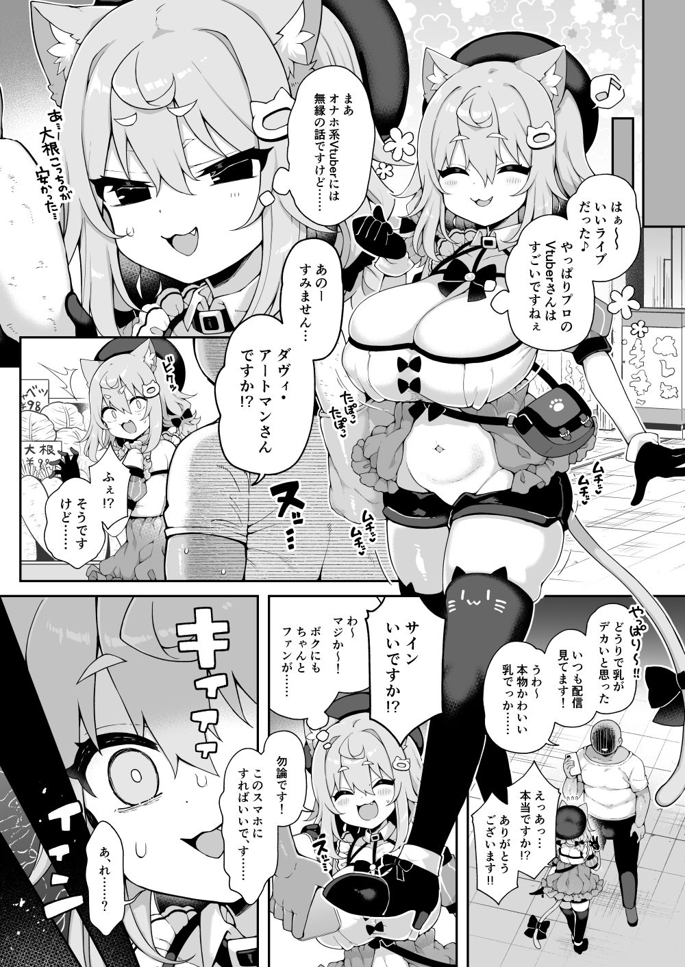 ダヴィ○キ理解らせっくす+ガン掘り総集本 画像2