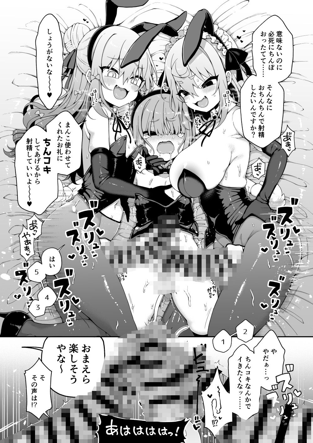 ダヴィ○キ理解らせっくす+ガン掘り総集本 画像8