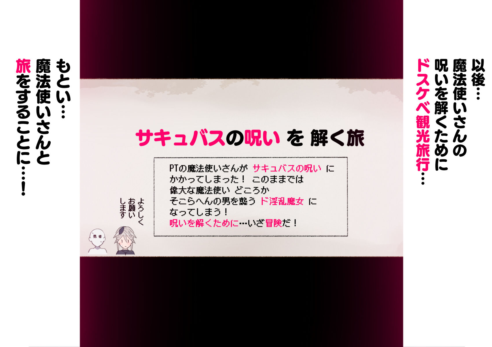 パーティーの魔法使いさんが サキュバスの呪いにかかってしまいました…。 ファンタジーのお姉さん達 画像5
