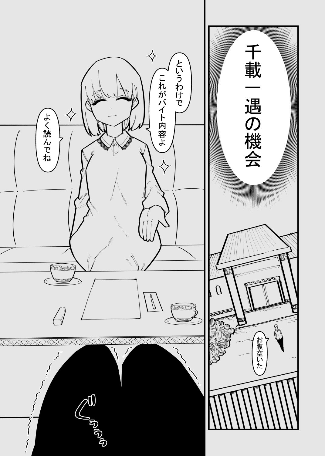 クリトリス貸し出したら・・・ 画像2